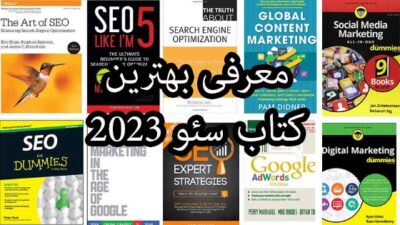 what-is-the-best-seo-book-2023-pic3